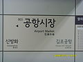 903 Airport Market.JPG