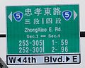 Road name sign on Zhongxiao East Road Section 3 & 4, Taipei City 20070523.jpg