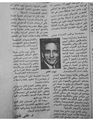 Article by Dr. Aly on Dr. Ayoub Amer.png