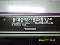 536 동대문역사문화공원 스크린도어.JPG