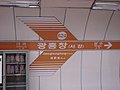 624 광흥창.jpg