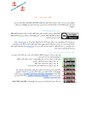 How to find free images (Arab).pdf
