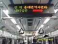 422 동대문역사문화공원 차내 LED (1).JPG