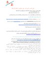 Giving Consent for Images on Wikipedia (Arab).pdf