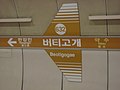 632 버티고개.jpg