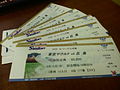 Baseball ticket YsxC.jpg