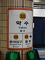 333 약수.jpg