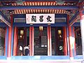 Chihkan Tower 11.JPG
