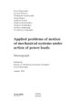 Applied problems of motion of mechanical systems under action of power loads.pdf