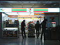 7-eleven store on Godeok station Seoul Korea.jpg