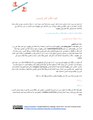 How to Ask for Image Donations (Arab).pdf