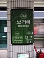 742 Boramae.jpg