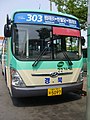 303번 운행 차량.jpg