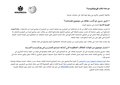 عن ماذا نكتب في ويكيبيديا؟.pdf