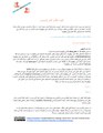 How to Ask for Image Donations (EGY DIALECT).pdf