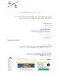 How to upload images to Wikimedia Commons (Arab).pdf