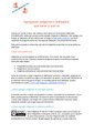 Agregando imágenes a Wikipedia qué hacer y qué no.pdf