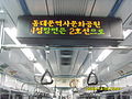 422 동대문역사문화공원 차내 LED.JPG