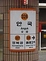 328 안국.jpg