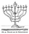 Menorah aus der Maharschalschul.jpg